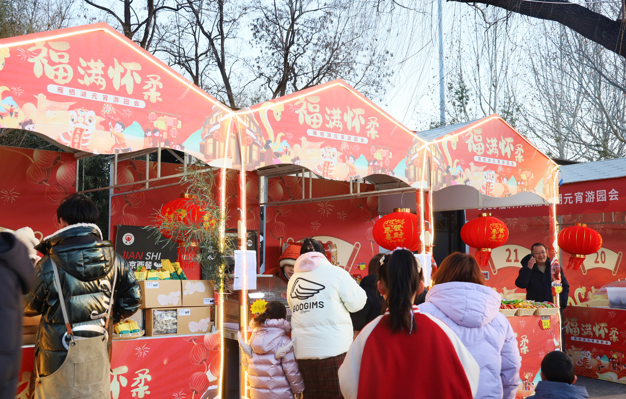 雁棲湖畔，元宵共賞，健士烤腸香飄游園會(huì)