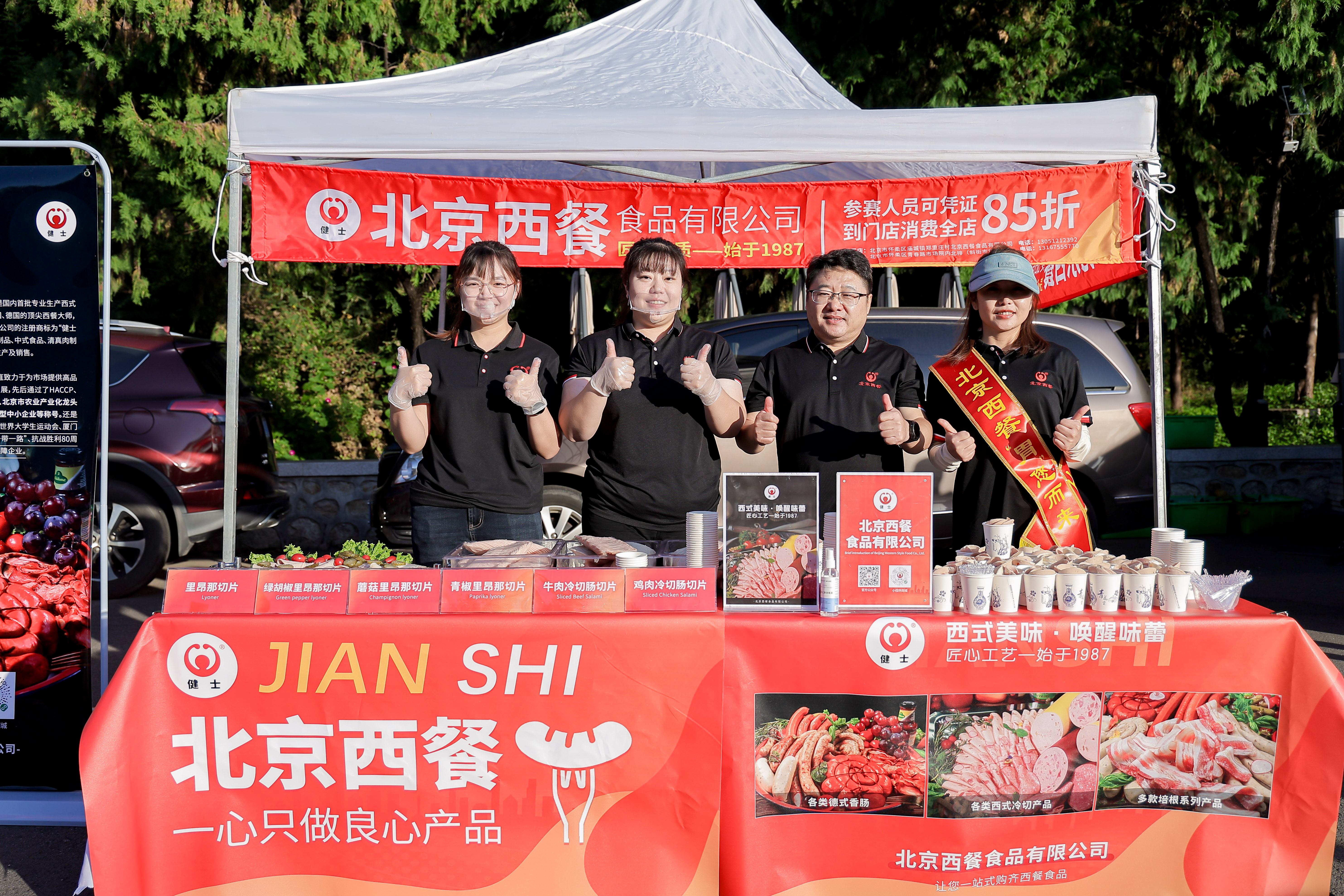 助力熱血征程！北京西餐圓滿完成懷柔長(zhǎng)城馬拉松供給點(diǎn)服務(wù)任務(wù)